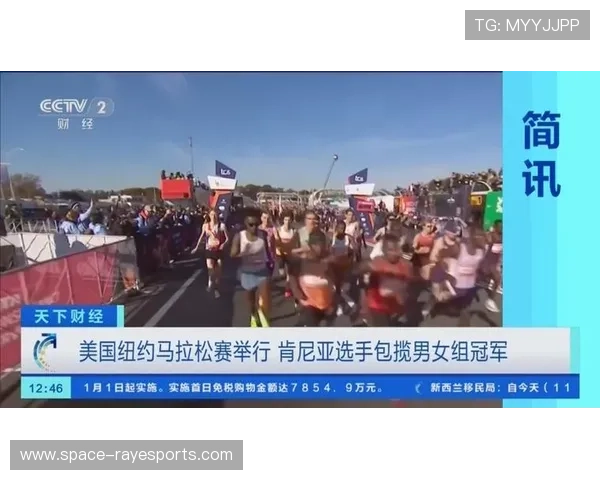 纽约马拉松天气晴朗,适宜选手创造佳绩 纽约马拉松天气晴朗,适宜选手创造佳绩