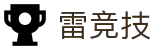 雷竞技（RAYGAME)官方网站 - 全球电竞赛事直播与战队战绩追踪